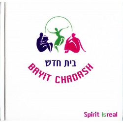 Spirit Isreal - Bayit Chadash