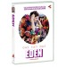 Eden DVD