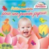 Le Temps des Berceuses - Petites Musiques...
